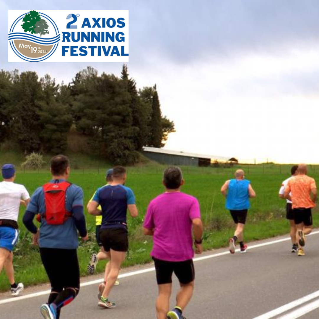 Αξιος running festival