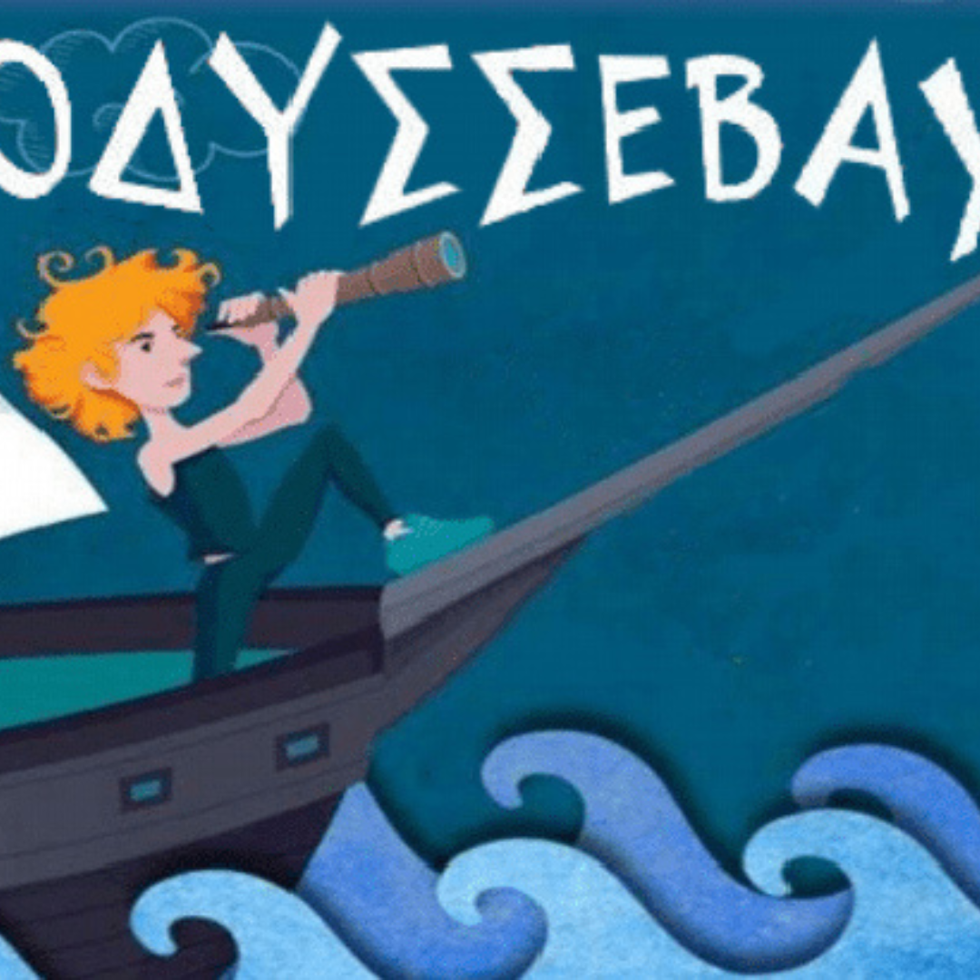Οδυσσεβάχ